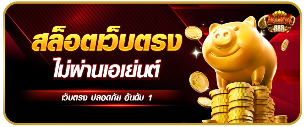 สล็อตเว็บตรง by สล็อต 888 เว็บ ตรง 123