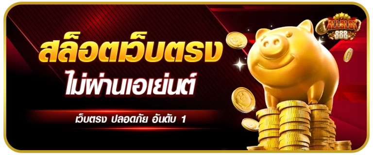 สล็อตเว็บตรง by สล็อต 888 เว็บ ตรง 123