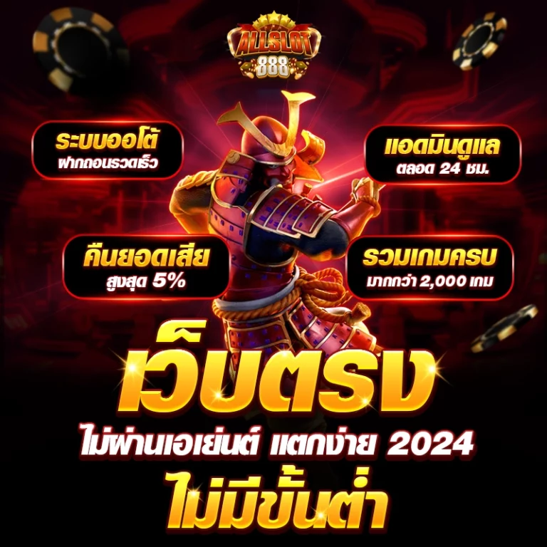 เว็บตรง by สล็อต 888 เว็บ ตรง 123